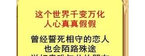 人心不足蛇吞象的短句名言？(精选6条)