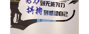 励志名言短句霸气关于老板,鼓励领导的正能量句子？