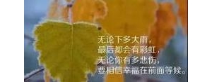 保持好的心态文案短句,保持好心态的经典句子？