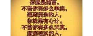 送给出卖朋友的句子,人心换人心换不来真心的经典语录出卖朋友？ ...