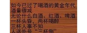 高逼格戒酒的句子经典句子,高逼格戒酒的句子发朋友圈？