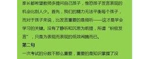 家长会精彩语录短句,老师在家长会上简短走心的句子？