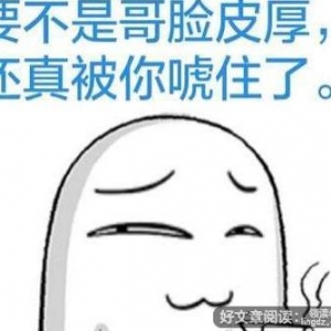 撕破脸皮的经典语录,骂人厚脸皮的经典句子，你敢的来挑战？最后一张美女，你猜是谁？ ...