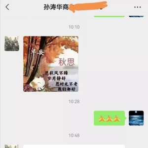 分享我文章多篇，友人热情点评：爱国爱中华文化，鼓励满满；感动