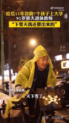 感动无数人的91岁拾荒老人，又捐了7万元