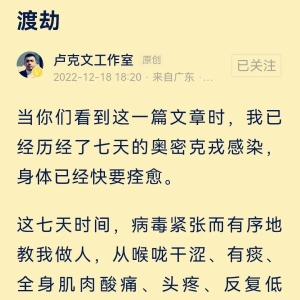 我的“抗阳”日记，以及一些想法和体会