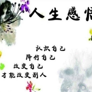 哲理四句话（胶东文化）