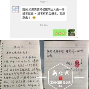 不计报酬、不论生死，支援武汉！一个护士长的感人日记