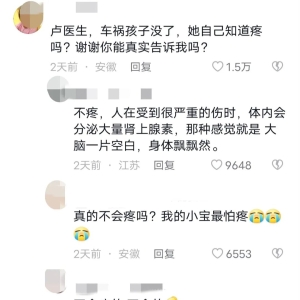 “她知道疼吗？”一位妈妈给医生留言，网友集体安慰背后故事太催泪