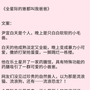 三本可爱的崽崽文推荐