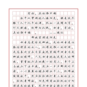 亲情类作文《有你，真的很幸福》写作指导及范文