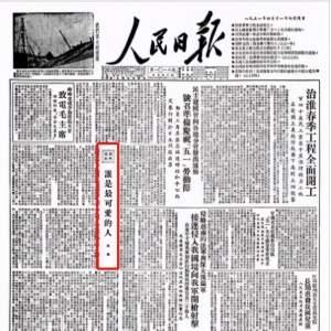 再读《谁是最可爱的人》，重温跨越70年的感动