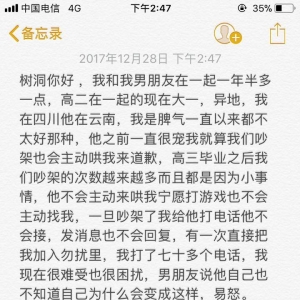 情感口述：当爱到一定地步，人的心理就不健康了，这样的感情危险