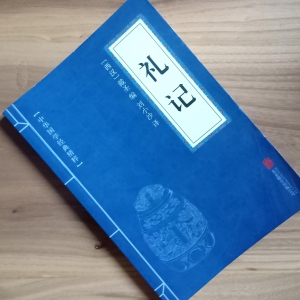 《礼记》10句名言，富含哲理，受益终生！