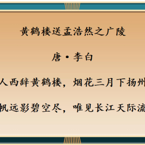 表现友情的古诗词，你还知道那些呢？