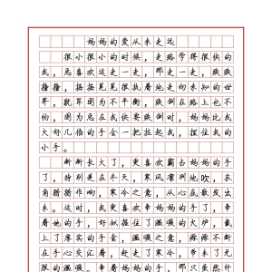 亲情类作文《___从未走远》写作指导及范文