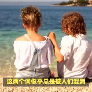 友情的界限，如何避免误解？#情感