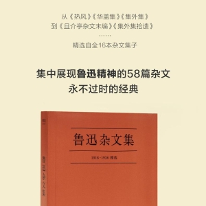 读书笔记:读《从百草园到三味书屋》的感想（23篇精选）