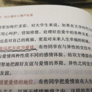 当“友情”有了这些感觉，关系可能就越界了