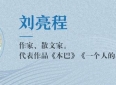 【读书声入耳·家国事关心】那些照亮梦想的励志故事