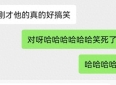 这么聊天其实是在讨好？细说年轻人的“微信文字讨好症”，你的塑料友谊有救了