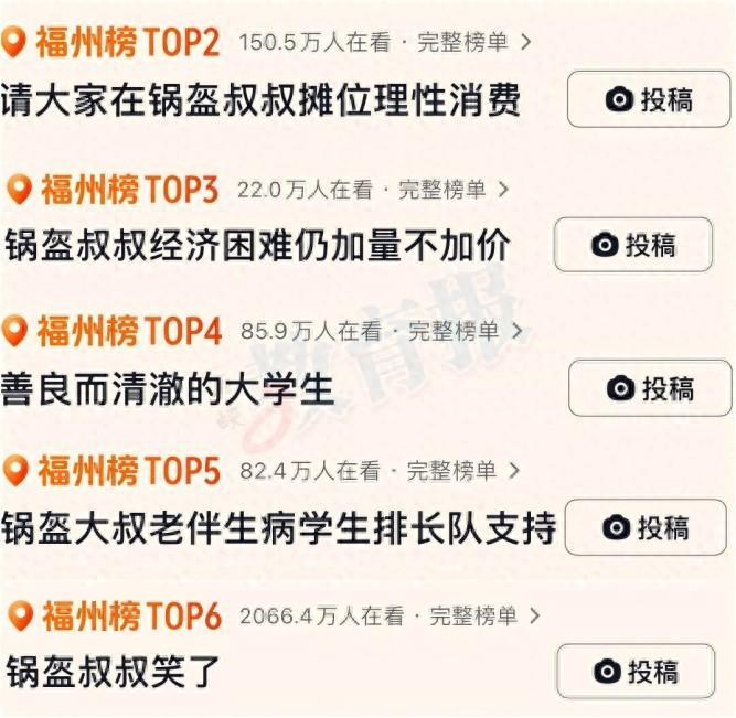 小吃摊位排百米长队，“一眼望去全是大学生”！背后故事感人