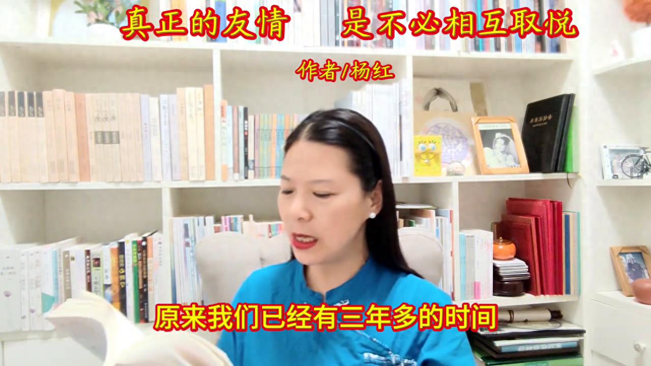 美文分享：第87篇《你和人间都值得》——真正的友情