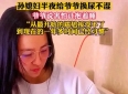 爱的陪伴：年轻孙媳妇与91岁爷爷的感人故事