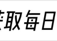 活得自在：10句人生哲理带你走出困境，迎接新生