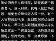 有哪些感动瞬间让你热泪盈眶？网友的暖心故事，治愈心灵！